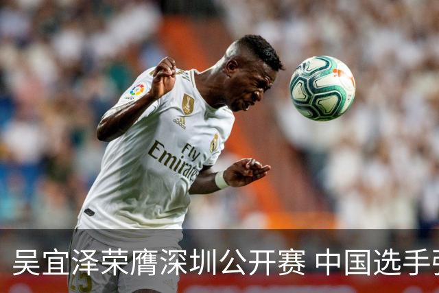 吴宜泽荣膺深圳公开赛 中国选手强势占据斯诺克世界前两名