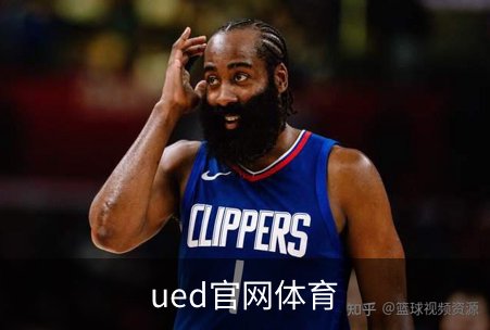 ued官网体育介绍