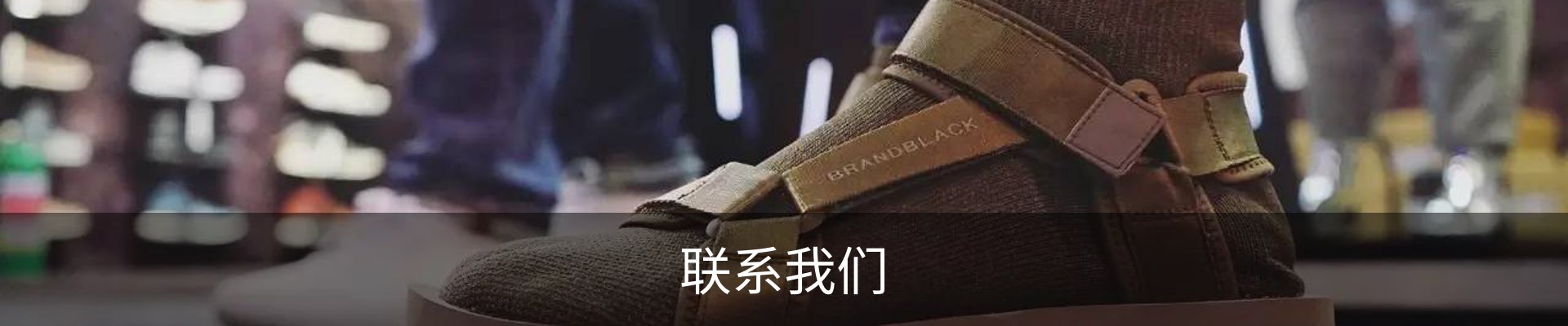 联系我们